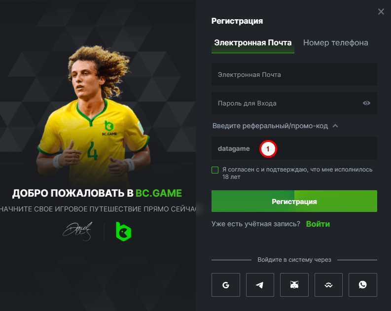 bc game промокод