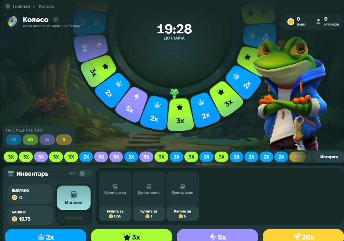 Jabka skins режим-колесо