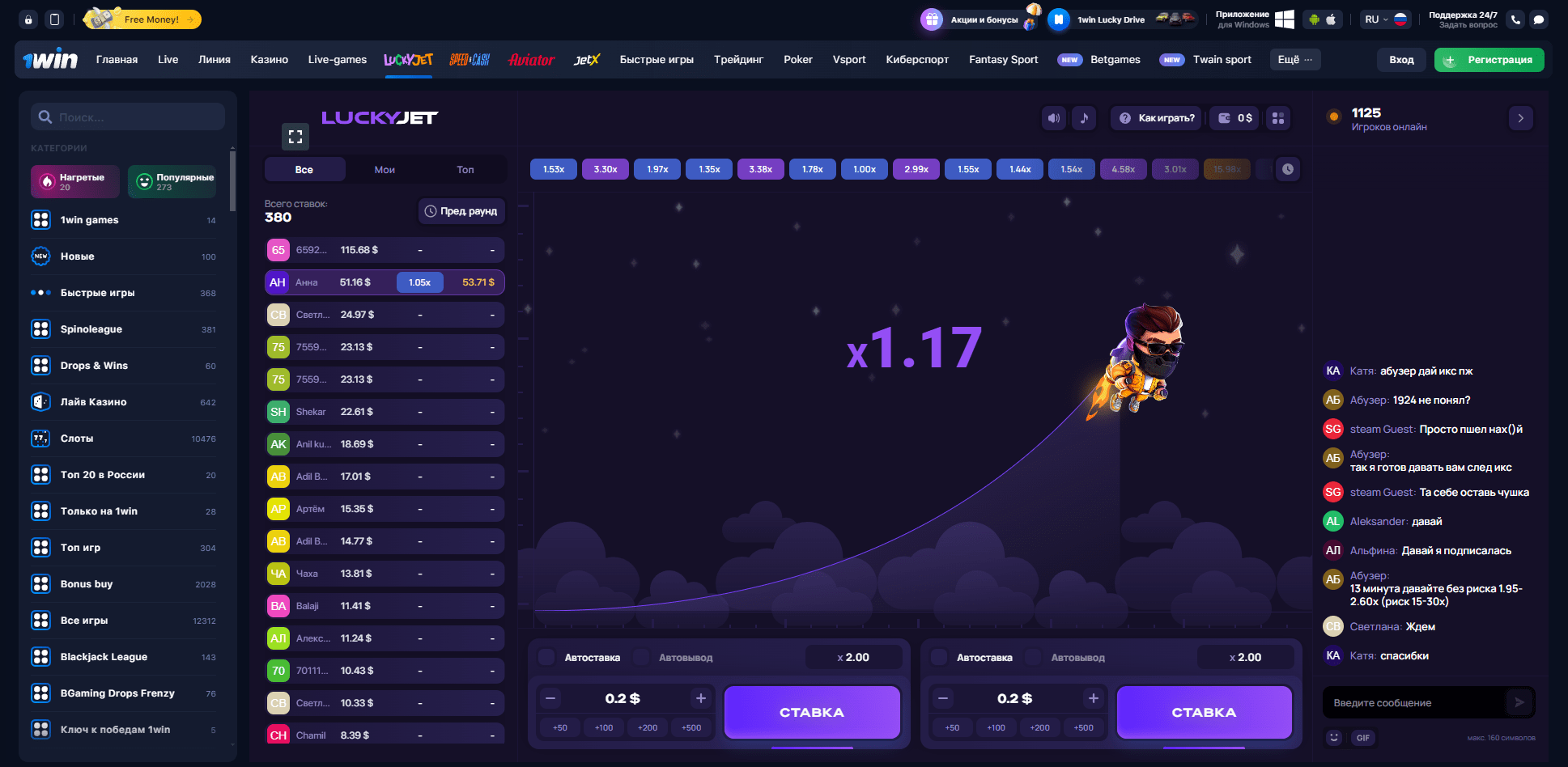 Промокод 1win